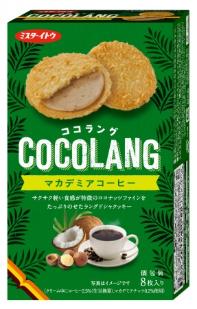 ココラングCocolamgマカデミアコーヒー 