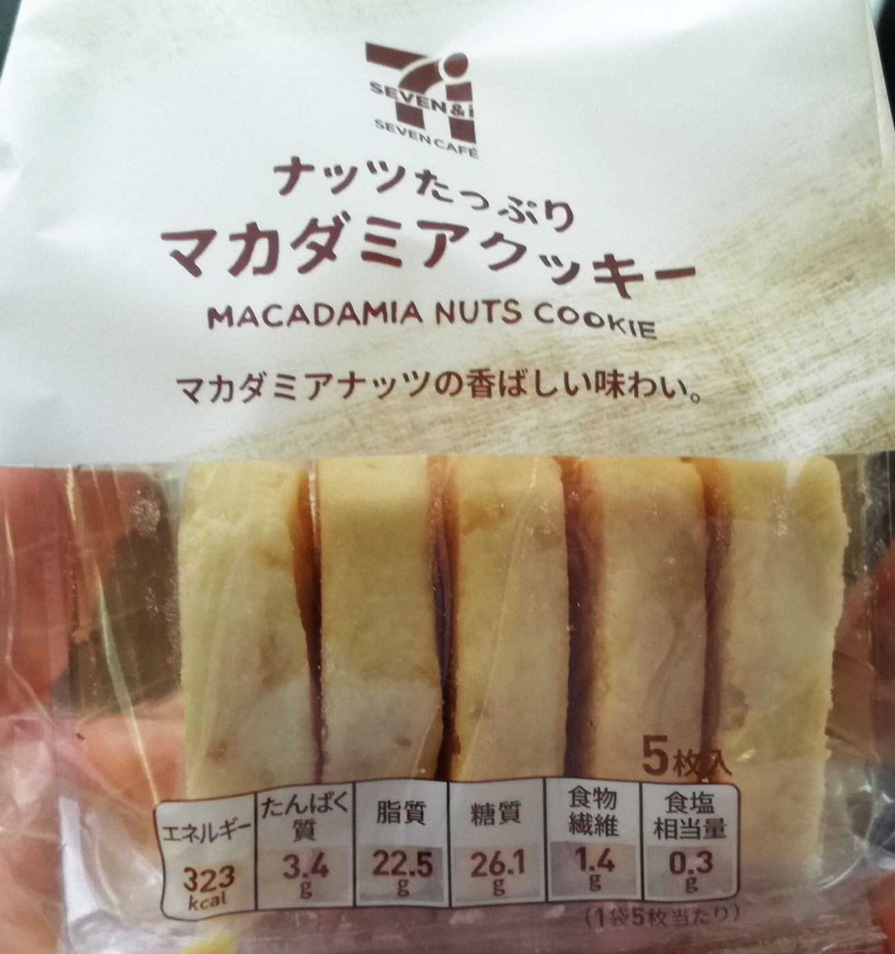 セブンカフェ マカダミアクッキー