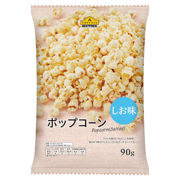 ポップコーン(しお味)