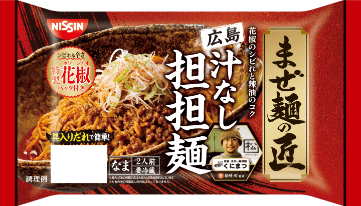 まぜ麺の匠　広島汁なし担担麺