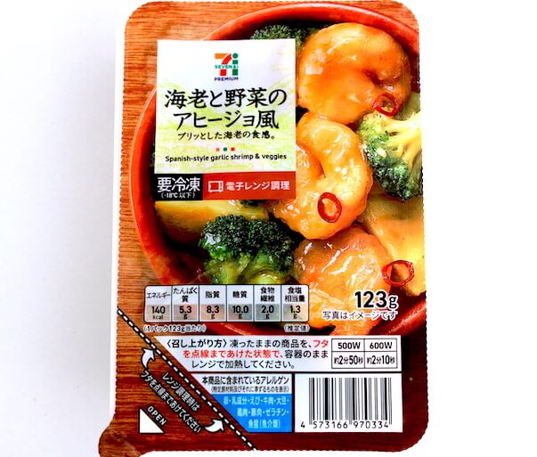 海老と野菜のアヒージョ風