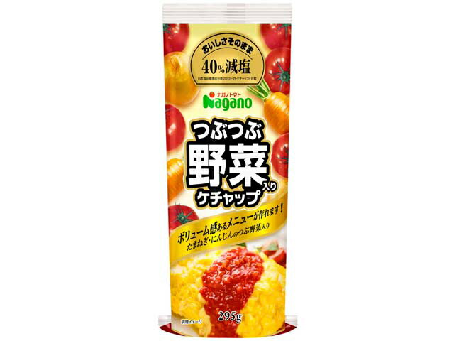 つぶつぶ野菜入りケチャップ