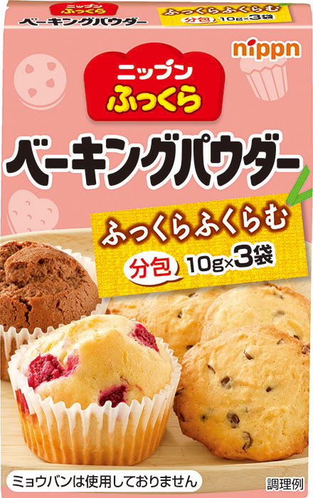 ニップンふっくらベーキングパウダー