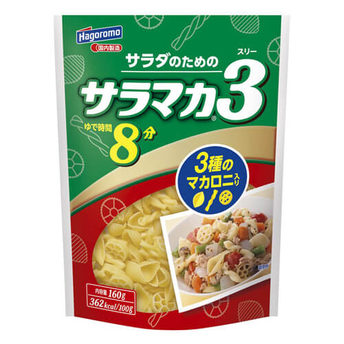 サラマカ3 