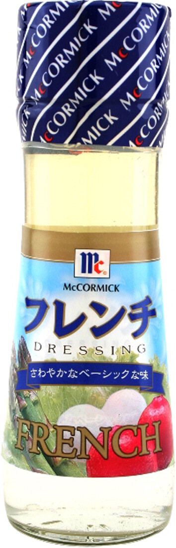 フレンチドレッシング