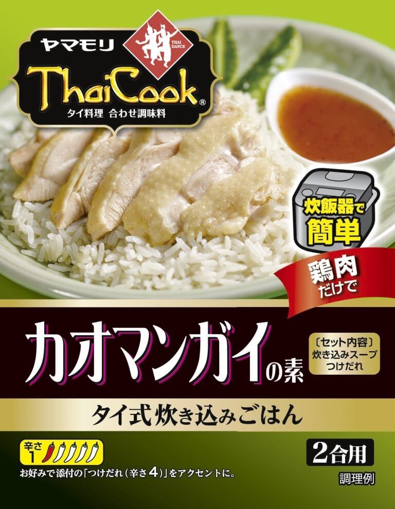 Thai Cook カオマンガイの素