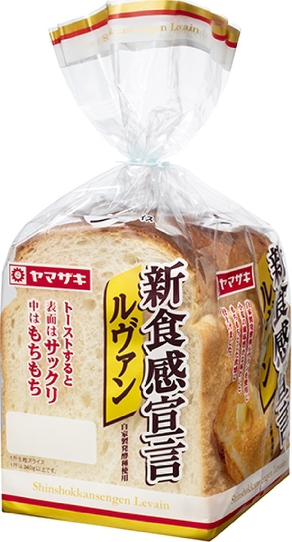 新食感宣言ルヴァン