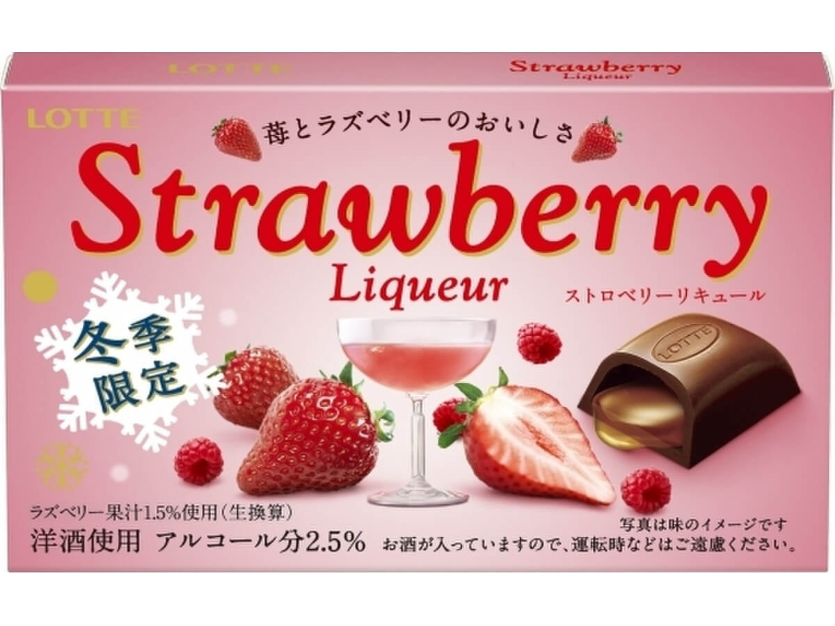 Strawberry Liqueur