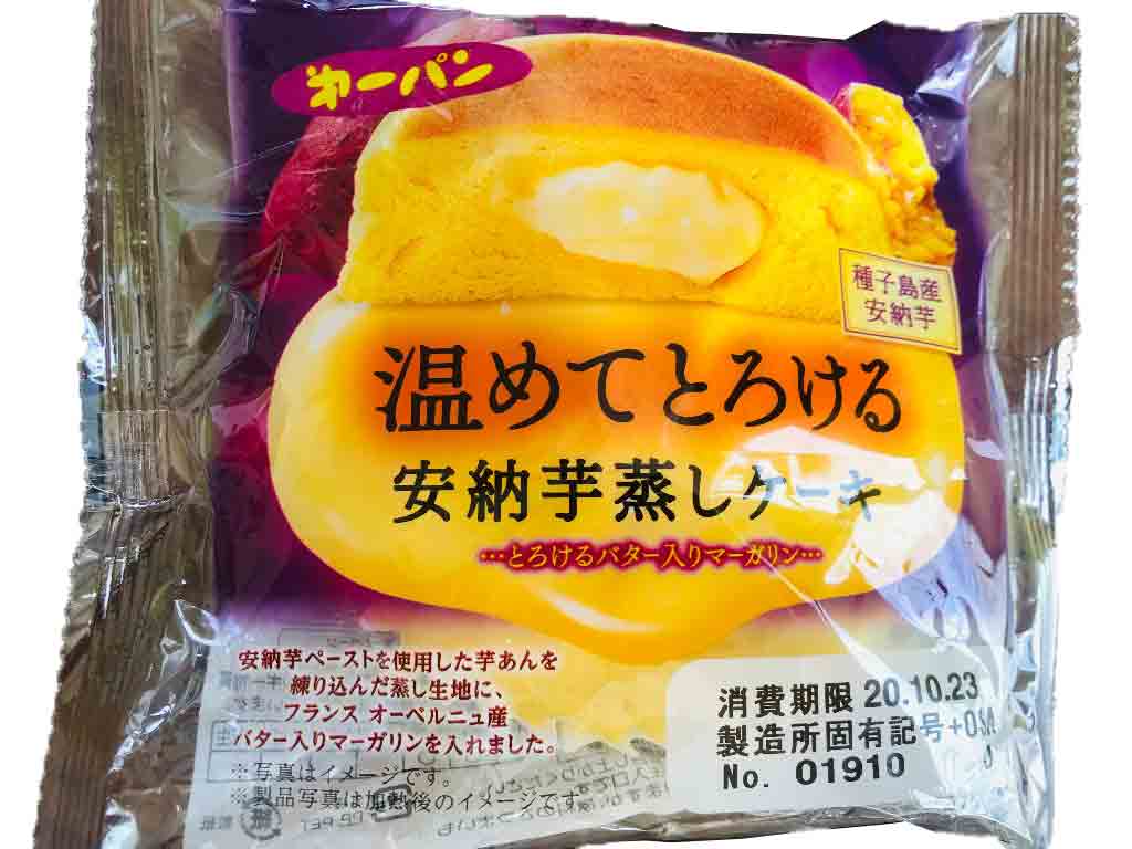 温めてとろける安納芋蒸しケーキ