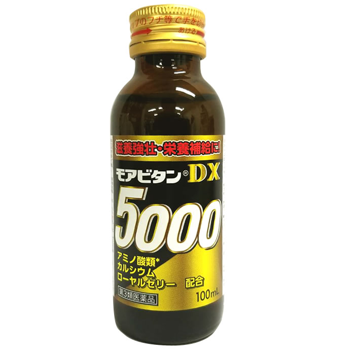 廣貫堂 モアビタンDX5000 100ml