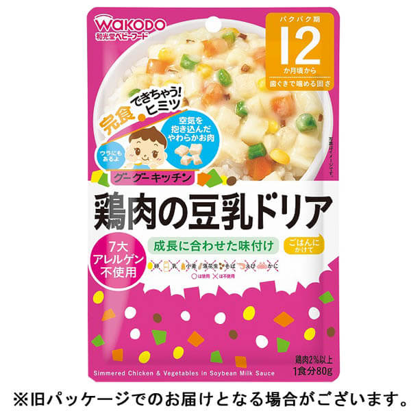 グーグーキッチン 鶏肉の豆乳ドリア
