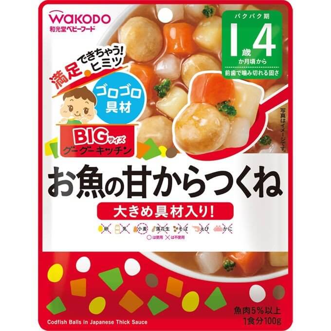 ビッグサイズのグーグーキッチン お魚の甘からつくね