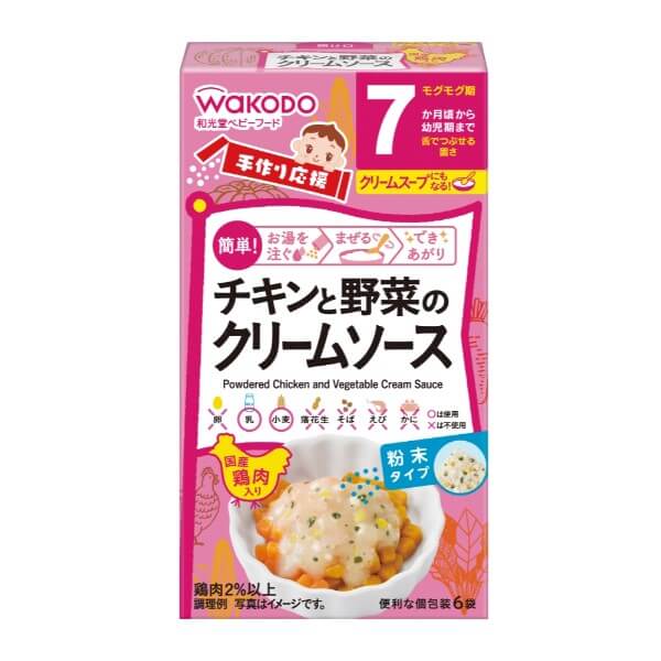 手作り応援 チキンと野菜のトマトソース
