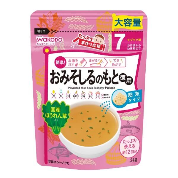 手作り応援おみそしるのもと徳用
