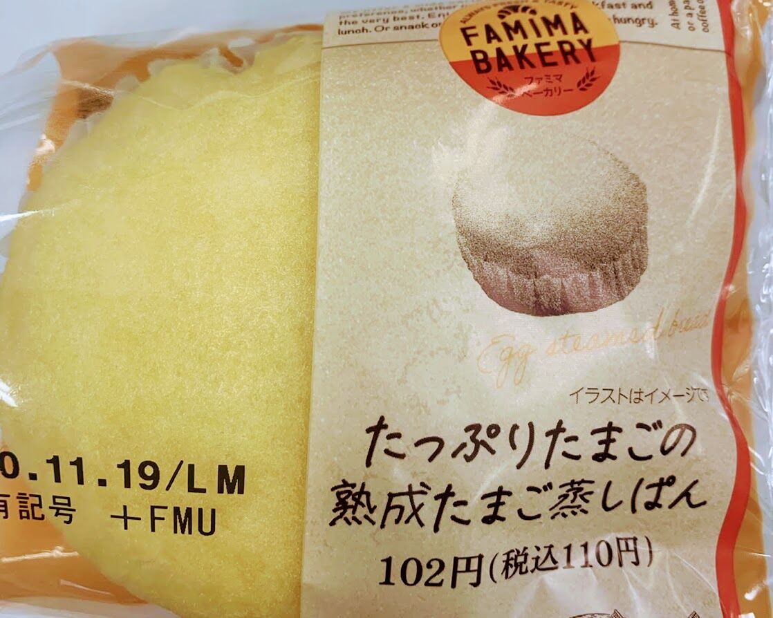 たっぷりたまごの熟成たまご蒸しパン